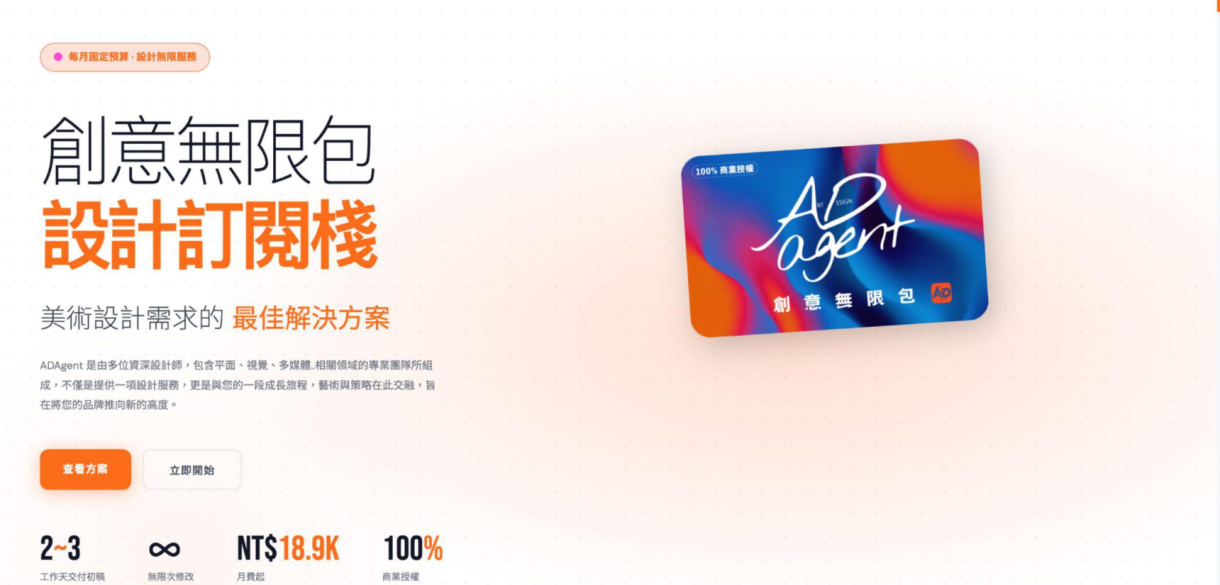 adagent